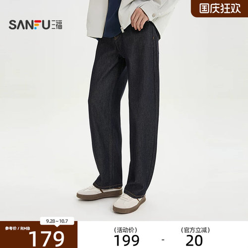 三福2026秋季男士针织条纹牛仔裤都市宽松时尚弯刀裤子532107