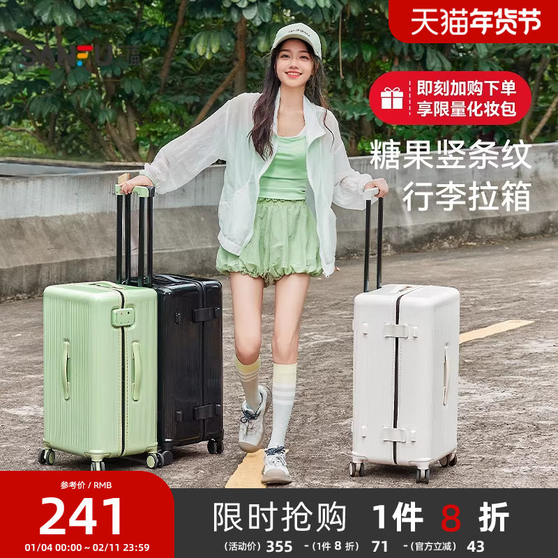 三福24寸立式拉杆箱糖果色竖条差旅大容量行李箱密码箱843856