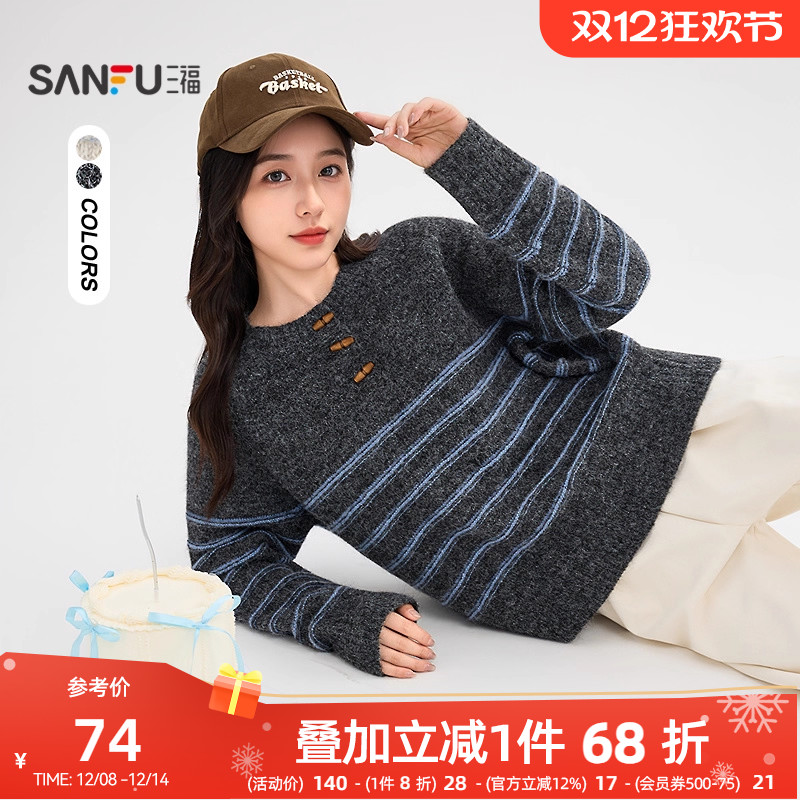 三福毛衣慵懒高级感2025冬季韩系穿搭半开领撞色条纹宽松上衣女装