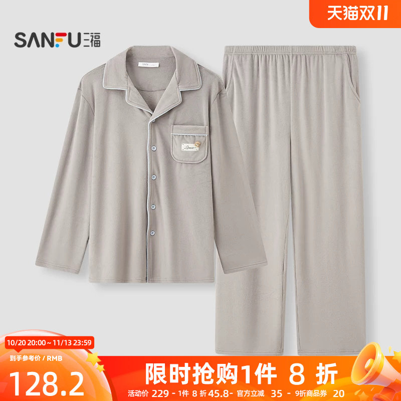 三福男睡衣冬季小熊长袖翻领海岛绒睡衣套装宽松撞色边家居服