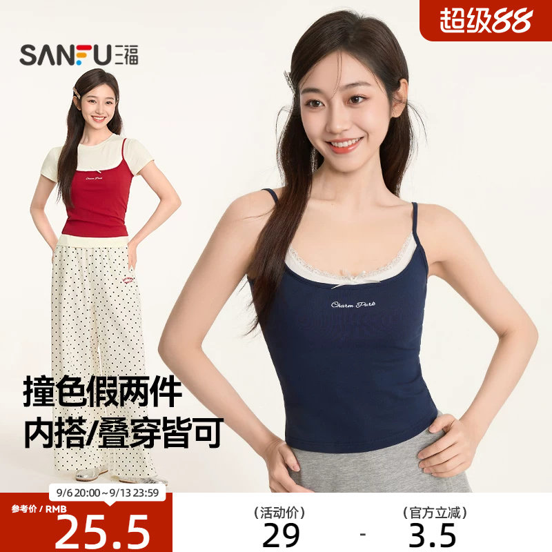 三福女春夏季假两件内搭吊带简约时尚BM风穿搭可外穿上衣女士背心图片