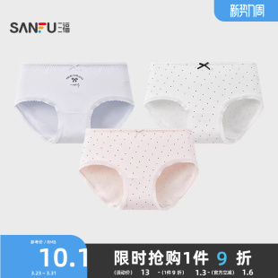 三福女中腰包臀内裤 506909 清新少女风印花柔软透气半平角裤