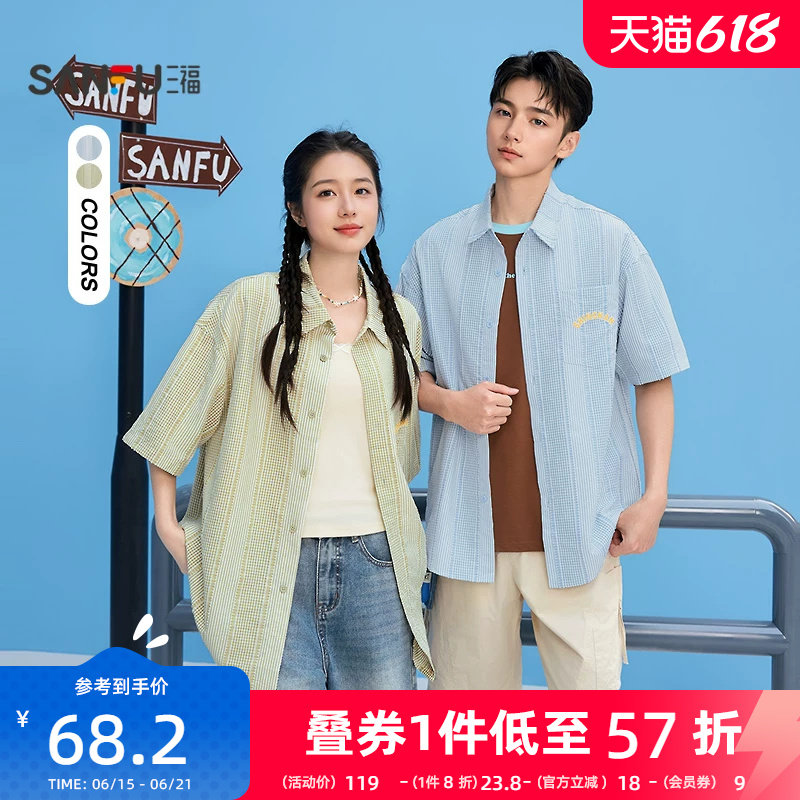 三福2026夏季新款衬衫男短袖撞色英文拼接格纹休闲宽松翻领衬衣