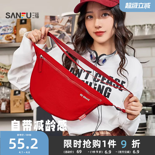 三福挎包夏季学院运动多巴胺饺子包元气活力斜挎女包504306