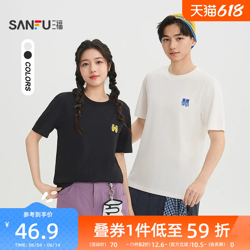 三福2026夏季新款短袖t恤男小怪兽刺绣休闲宽松圆领半袖打底衫