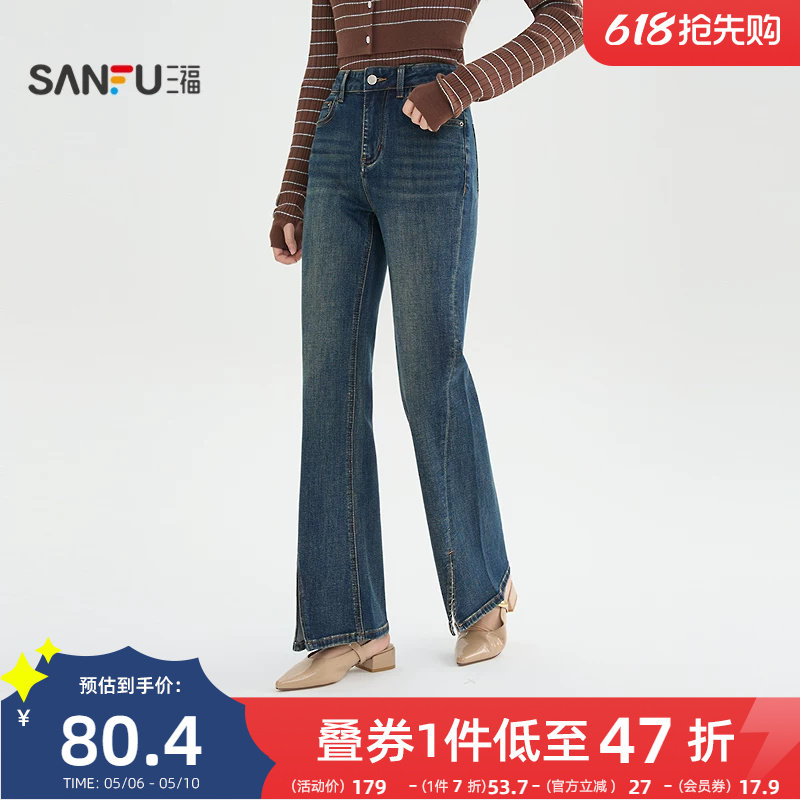 三福牛仔长裤2026新款春季时尚潮流开叉喇叭裤显瘦裤子女装514407