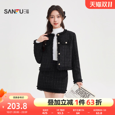三福小香风套装2025新款秋季时尚气质穿搭外套A字短裙两件套女装