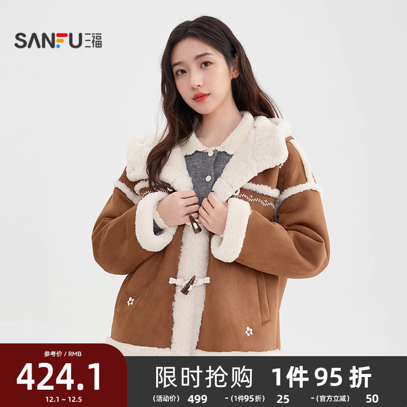 三福毛绒保暖外套2025冬季小花刺绣牛角扣连帽加厚外套女装511153