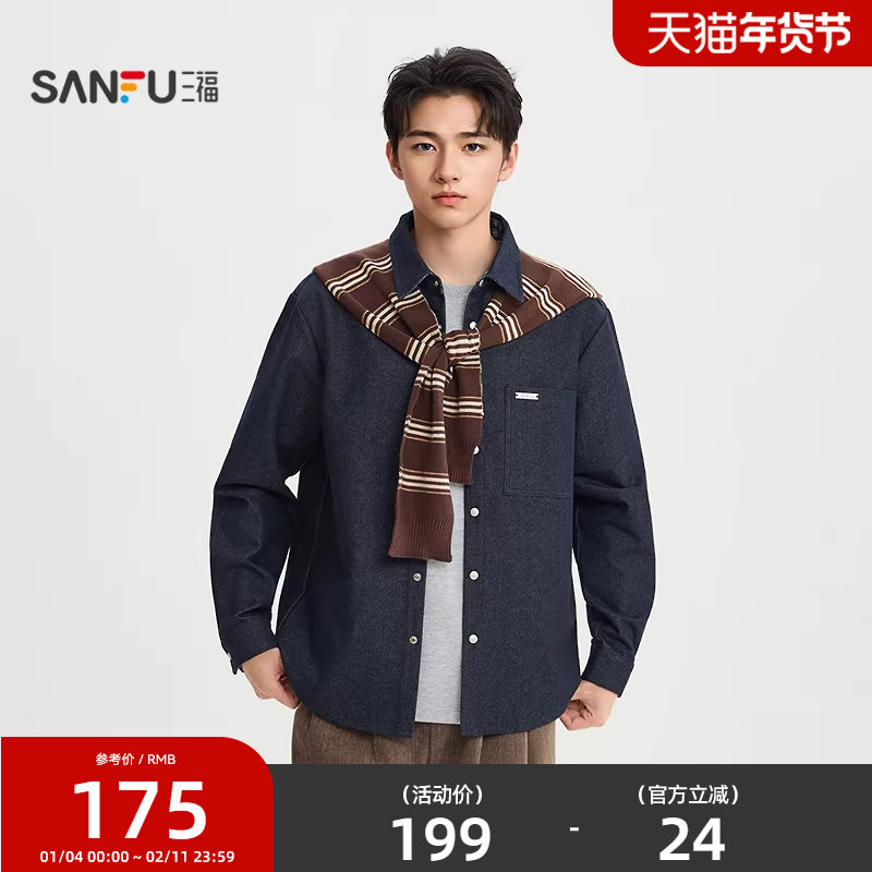 三福2026春季男士拼接格纹长衬衫时尚休闲宽松牛仔上衣516502,男装,牛仔衬衫,淘宝优惠券,粉丝福利购,淘宝优惠卷