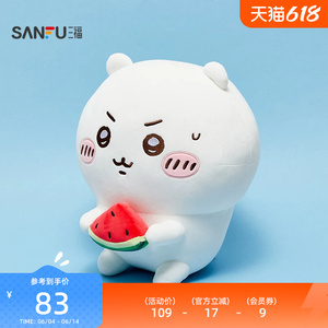 三福吉伊卡哇IP西瓜公仔 可爱萌趣创意毛绒玩具玩偶850658