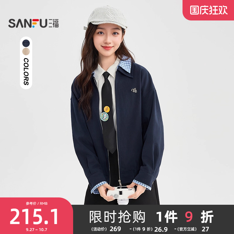 三福外套2025新款秋季时尚撞色格翻领宽松蓝色夹克外套女装505914