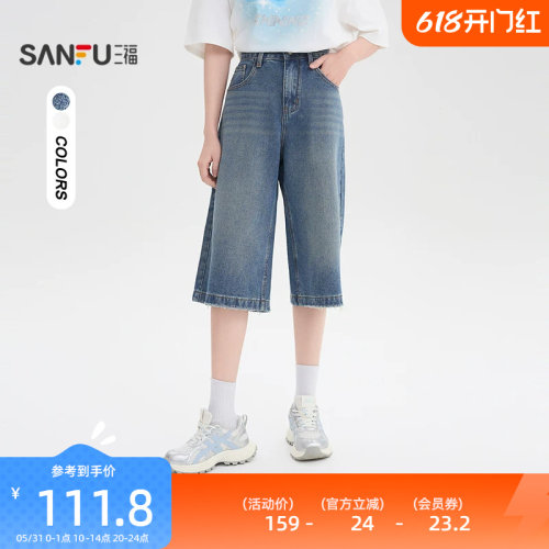 三福牛仔裤2026新款夏季磨破中长款直筒裤宽松七分裤子女装518261