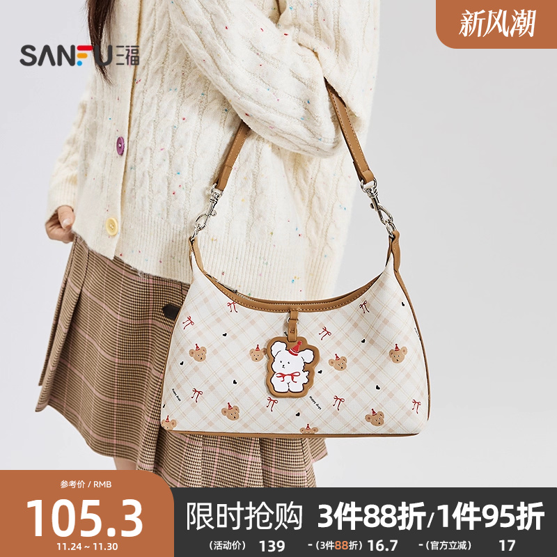 三福挎包冬季萌宠老花撞色图案半定型腋下包hobo包女包511101