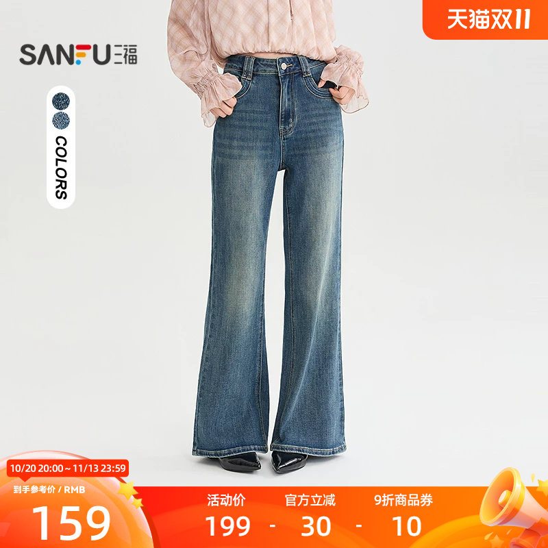 三福牛仔裤2026秋季喇叭裤脚显瘦时尚长裤中腰裤子女装528901