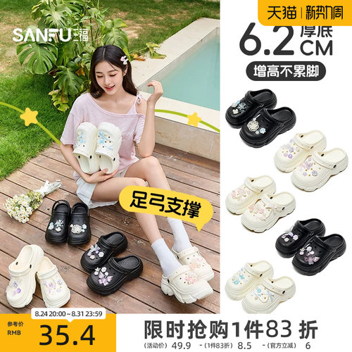 三福洞洞鞋女款2026新款厚底增高凉鞋黑色好看足弓支撑外穿拖鞋夏