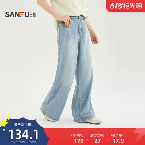三福女牛仔裤2026夏季新款好看简约纽扣宽松阔腿裤长裤女装525051