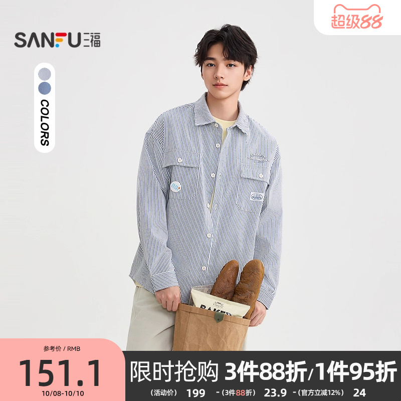 三福2025秋冬新款衬衫男长袖条纹休闲时尚翻领宽松衬衣506151