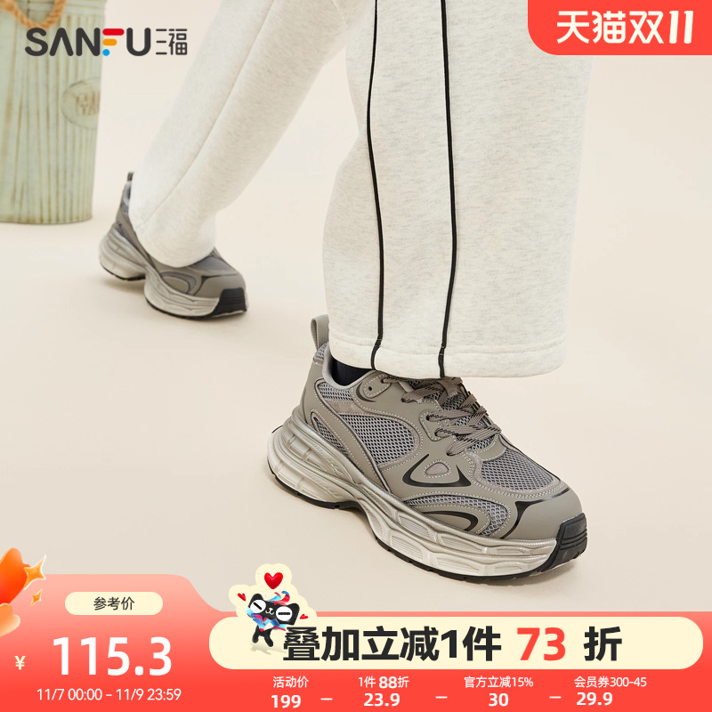 三福运动鞋男春季甜酷街头嘻哈废土风老爹鞋厚底男鞋839156