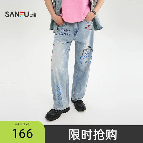 三福2026夏季男士手绘涂鸦抹脏牛仔裤 宽松直筒阔腿长裤522202