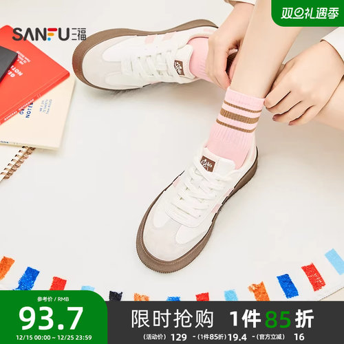 三福低帮板鞋女25年冬运动老钱风经典德训鞋撞色双杠女鞋833687