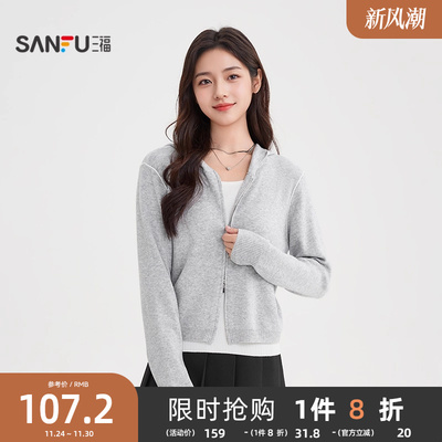 三福毛衣开衫女2025新款秋季休闲假两件带帽灰色毛织外套上衣女装