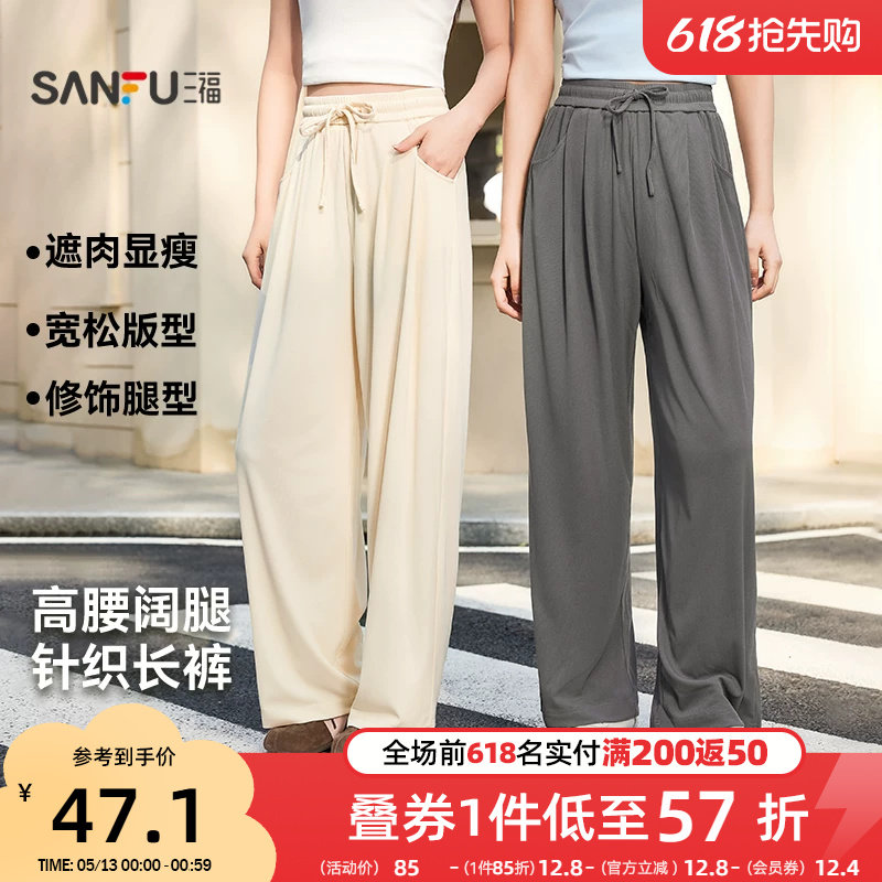 三福休闲裤2026新款夏季宽松高腰显瘦阔腿裤直筒灰色坑条裤子女装