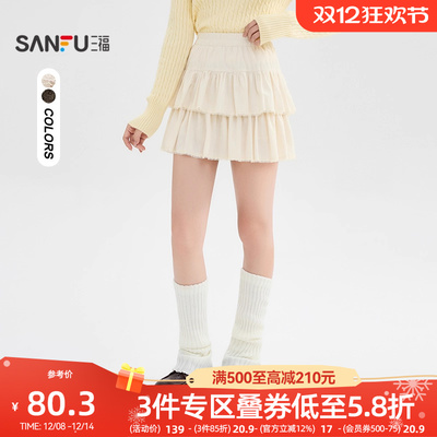 三福短裙2025新款冬季蕾丝花边摆蛋糕裙有内衬半身裙子女装510454