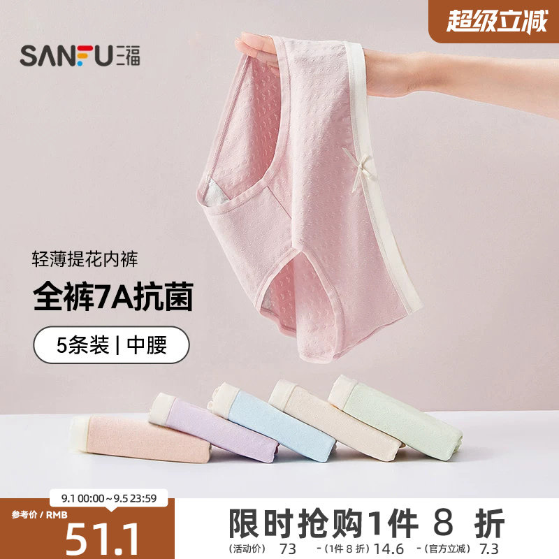中腰平角内裤三福纯棉无痕女图片