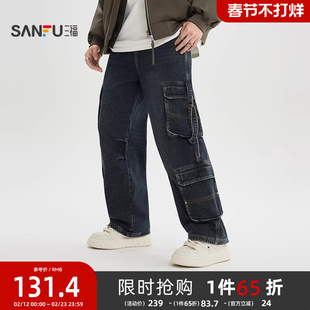 三福2025冬季男士工装磨毛牛仔裤 多口袋宽松直筒长裤511775