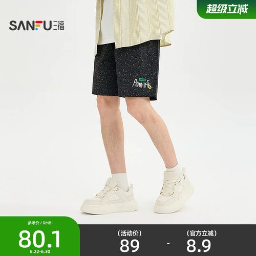 三福2026夏季男士满版豹纹英文短裤 休闲宽松橡筋腰裤子522328
