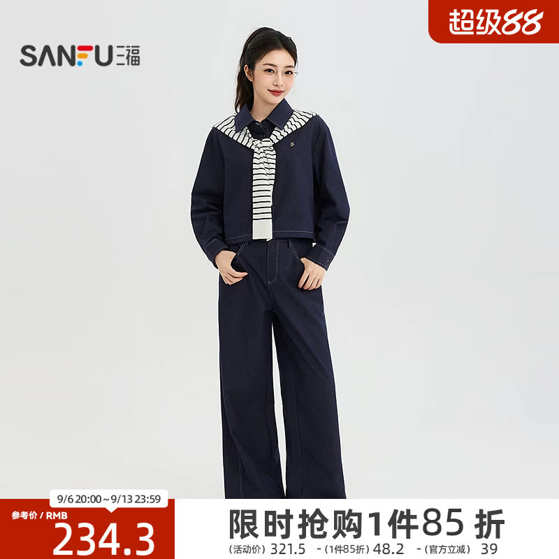 【预】三福套装 秋季开衫牛仔外套纽扣腰头裤子三件套女装531699