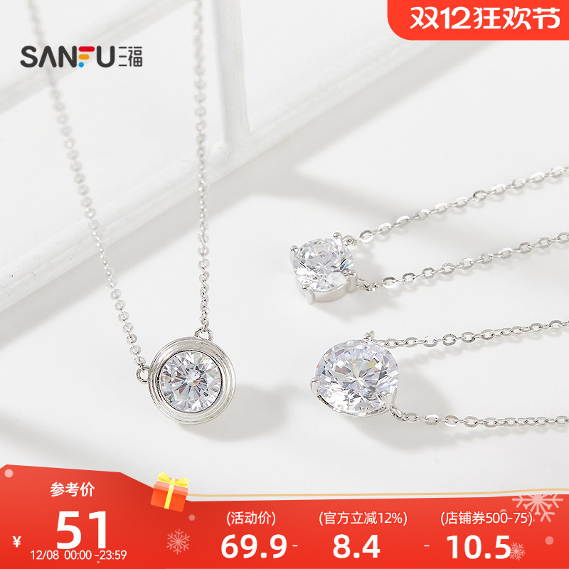 三福925银简约八心八箭短项链单条 优雅首饰配饰链条842840