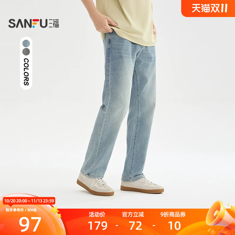三福2026秋季男士口袋手缝线牛仔裤洗水合身直筒裤529180