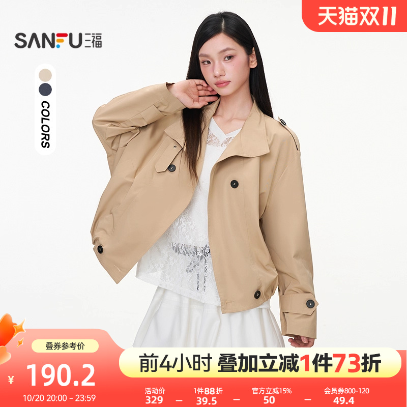 三福短款风衣女2025新款秋季小个子系扣双排扣宽松外套女装507331