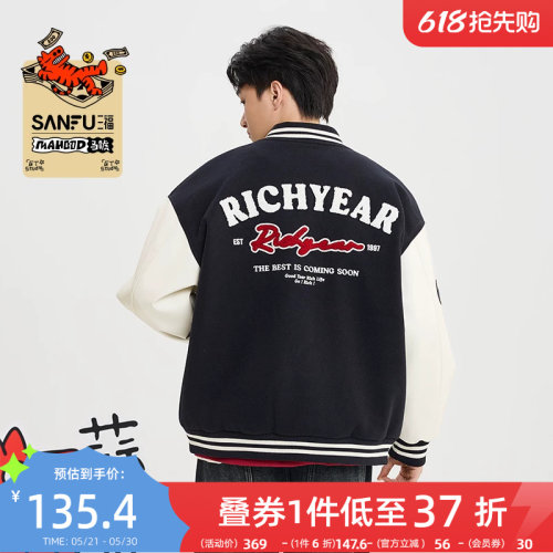 【马唬联名】三福2026春季新款男士毛巾绣裥棉棒球领短棉衣516579