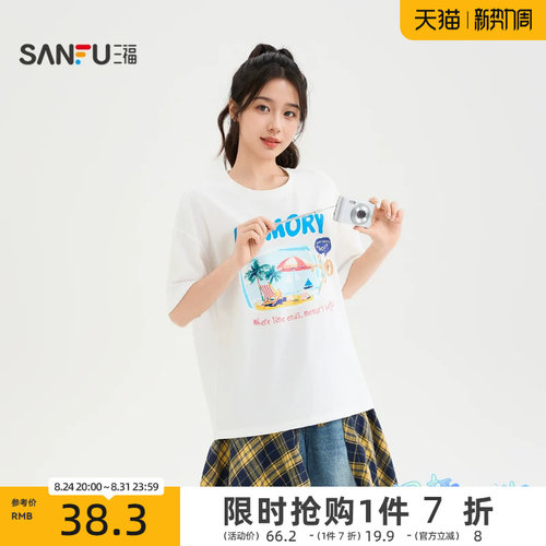 三福女短T恤2026夏季新款高级可爱图案宽松圆领宽松上衣女装