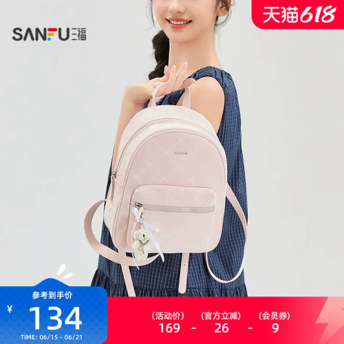 三福背包夏季复古休闲软萌甜美加宽加厚肩带双肩包女包524264