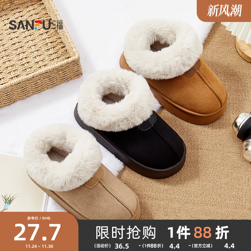 三福棉拖鞋女款经典绒感靴保暖御寒室内家居外穿全包拖鞋2025新款