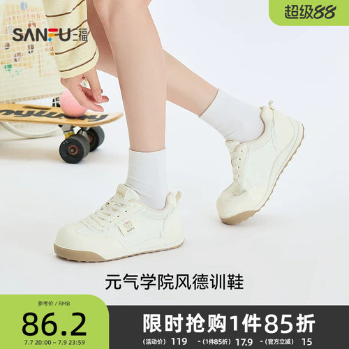 三福女板鞋夏季元气学院风可爱波点系带厚底德训鞋女鞋857934