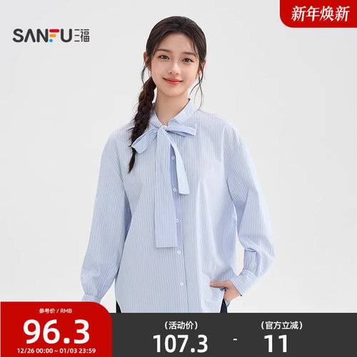 三福长袖衬衫2025新款冬季蝴蝶结绑带领口法式条纹上衣女装509628