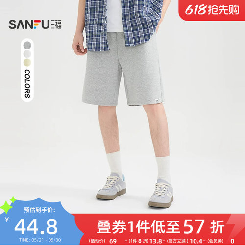 三福2026夏季男士净色针织棉短裤休闲潮流运动风宽松卫裤498532