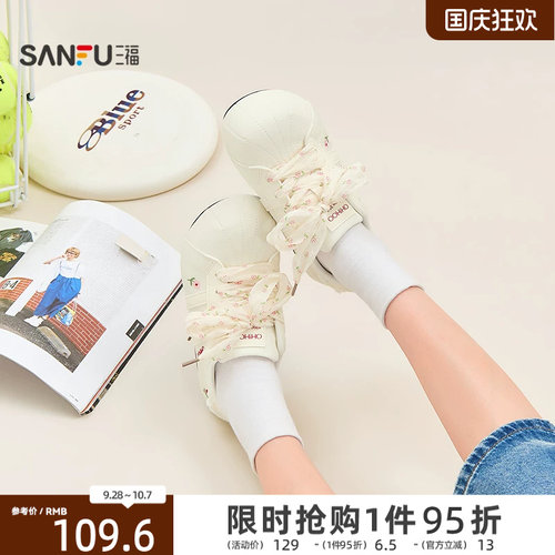 三福女板鞋夏季焕活意趣少女风贝壳头小花德训鞋女鞋857112