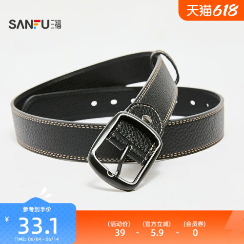 三福男士皮带秋季复古摔纹针扣双车线铆钉圆头男士腰带509741