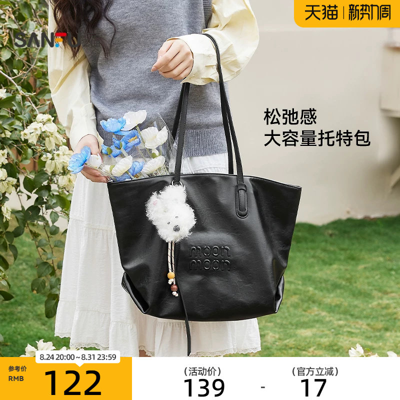 三福挎包2026春街潮运动系列大容量妈咪包通用款女包468265