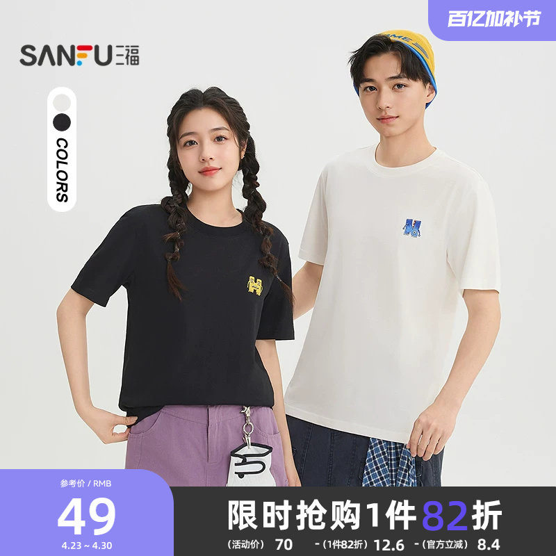 三福2026夏季新款短袖t恤男小怪兽刺绣休闲宽松圆领半袖打底衫