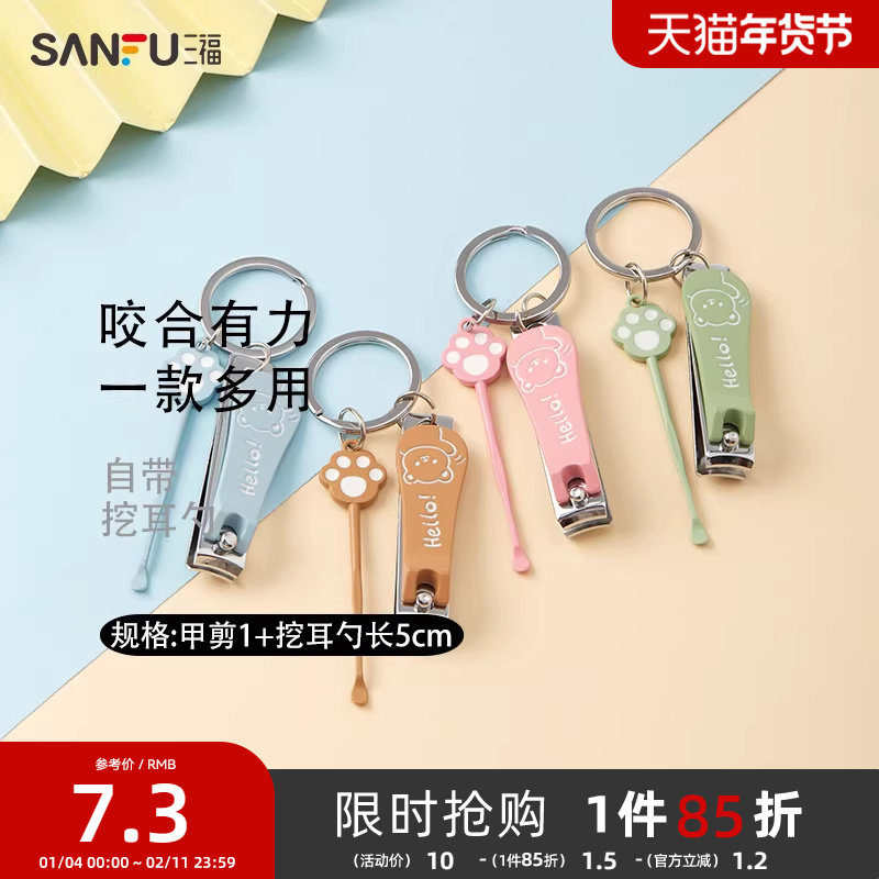 秀色物语指甲剪+耳挖组合 美甲工具指甲剪套装453836,彩妆/香水/美妆工具,化妆/美容工具,淘宝优惠券,粉丝福利购,淘宝优惠卷