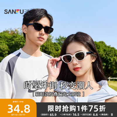 三福墨镜折叠猫眼眼镜女款2025新款高级感太阳眼镜遮阳镜时尚海边