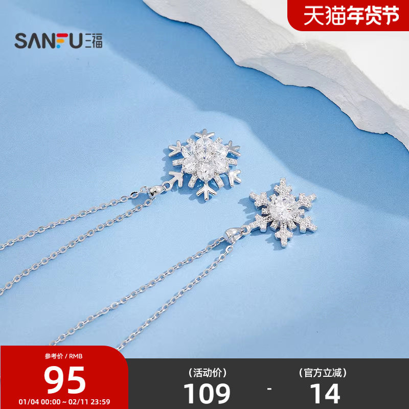 三福925银晶雪缠链短项链单条 气质时尚首饰配饰链条851188,饰品/流行首饰/时尚饰品新,银饰项链,淘宝优惠券,粉丝福利购,淘宝优惠卷