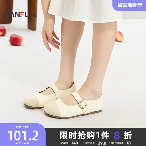 三福女单鞋秋季韩系少女圆头淑女鞋材质拼接娃娃鞋女鞋844216