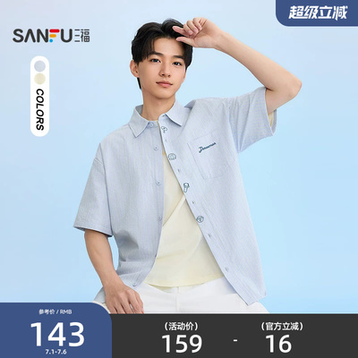 三福2026夏季新款短袖衬衫男图案门襟休闲宽松翻领衬衣525237